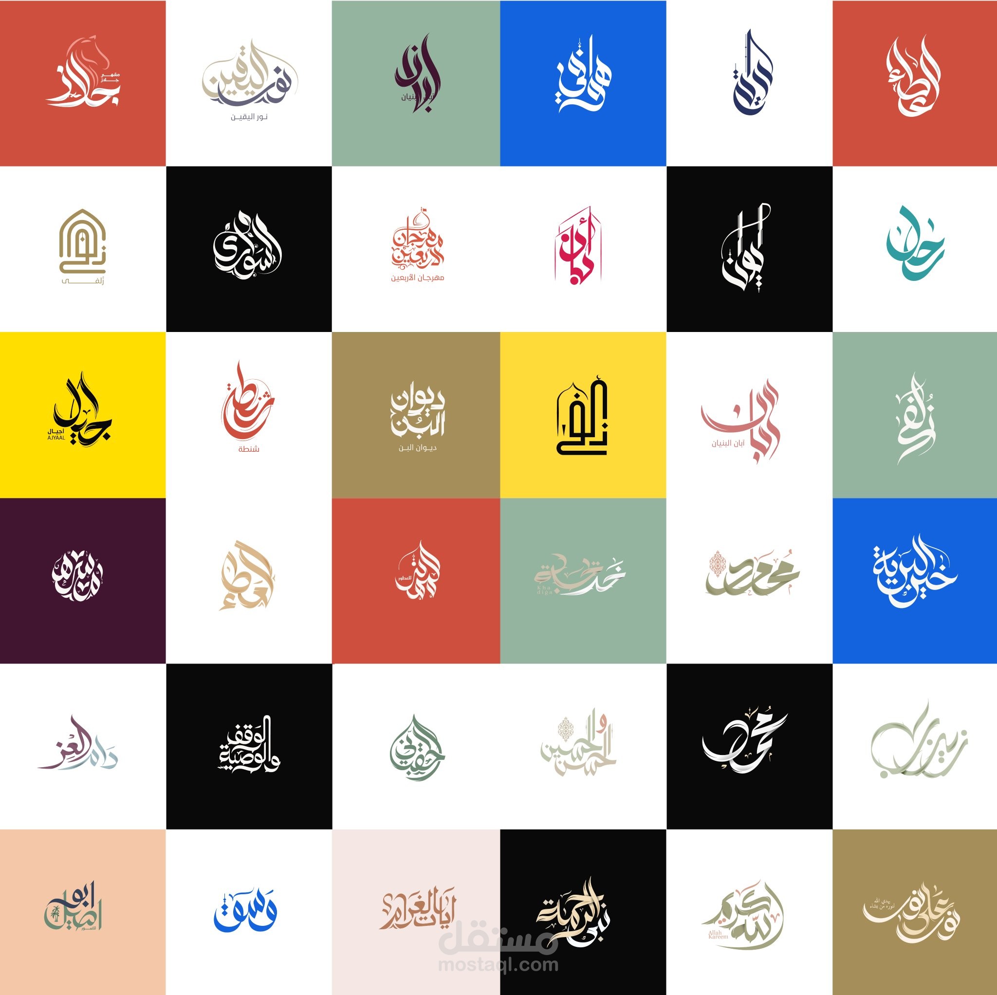 مجموعة لوجهات بالخط العربى