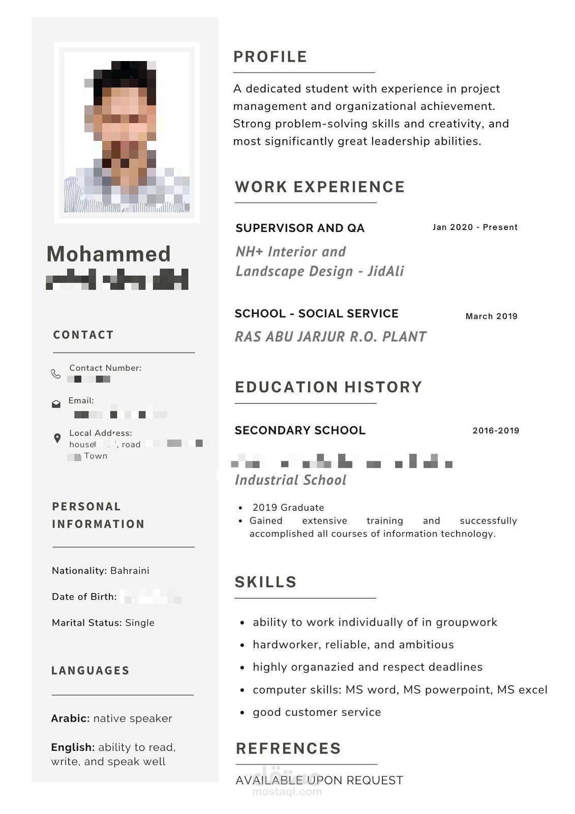 cv سيرة ذاتية