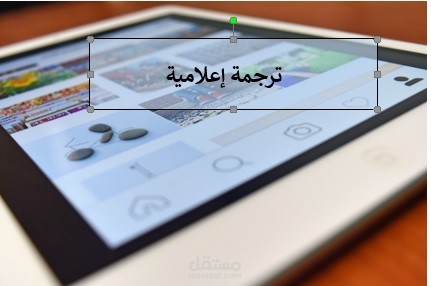 ترجمة إعلامية