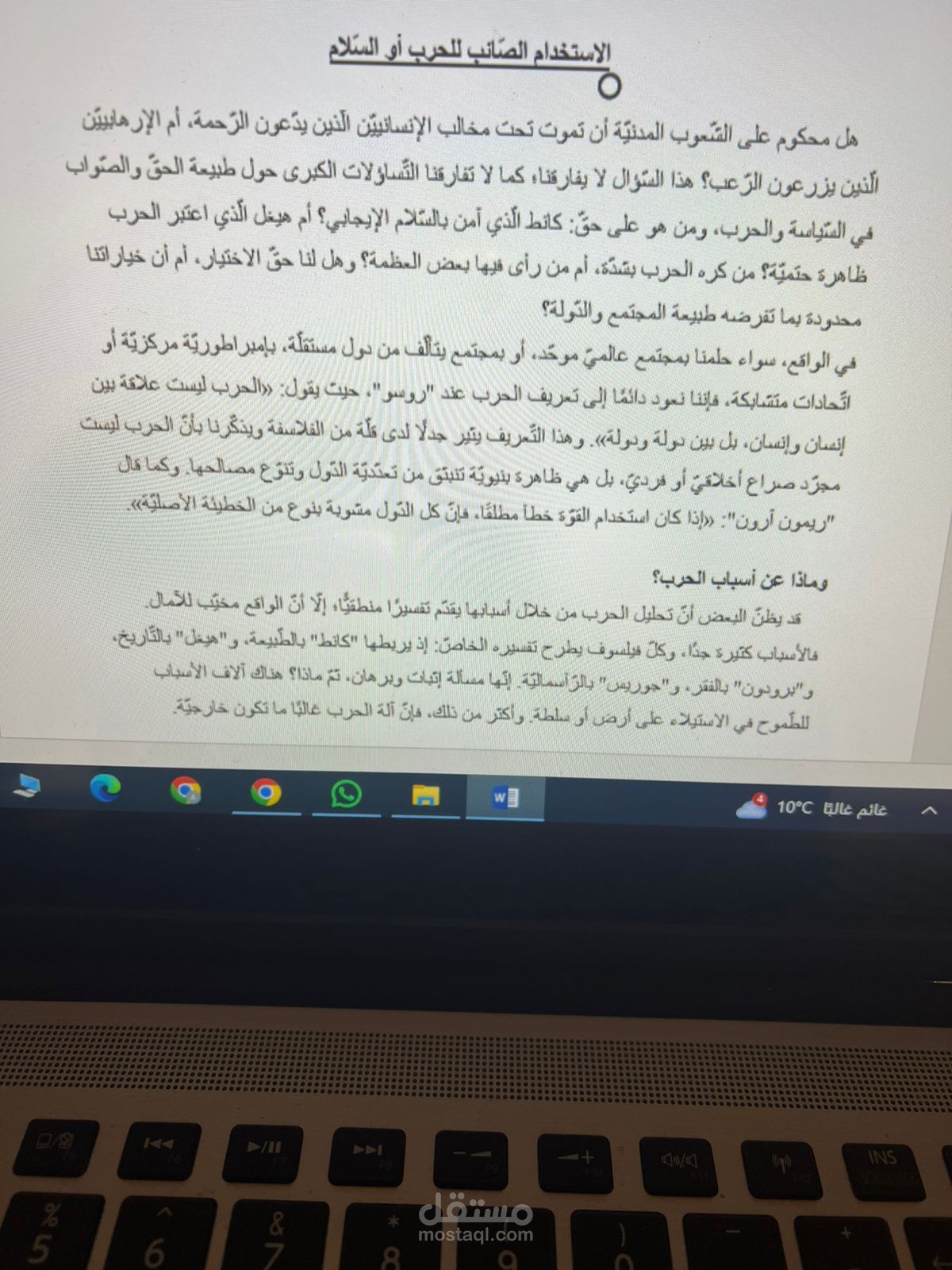 ترجمة مقاطع أدبية