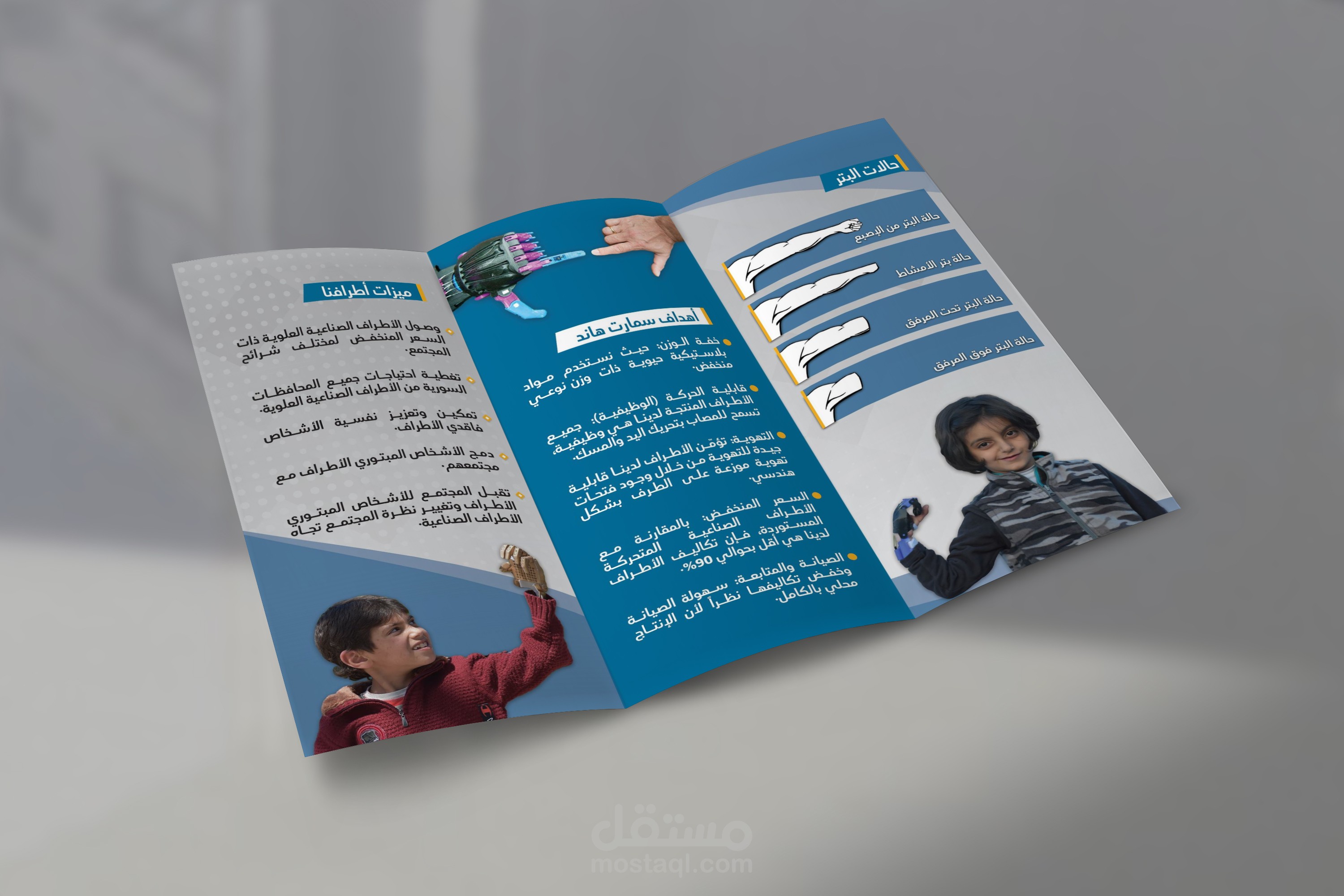 تصميم بروشور