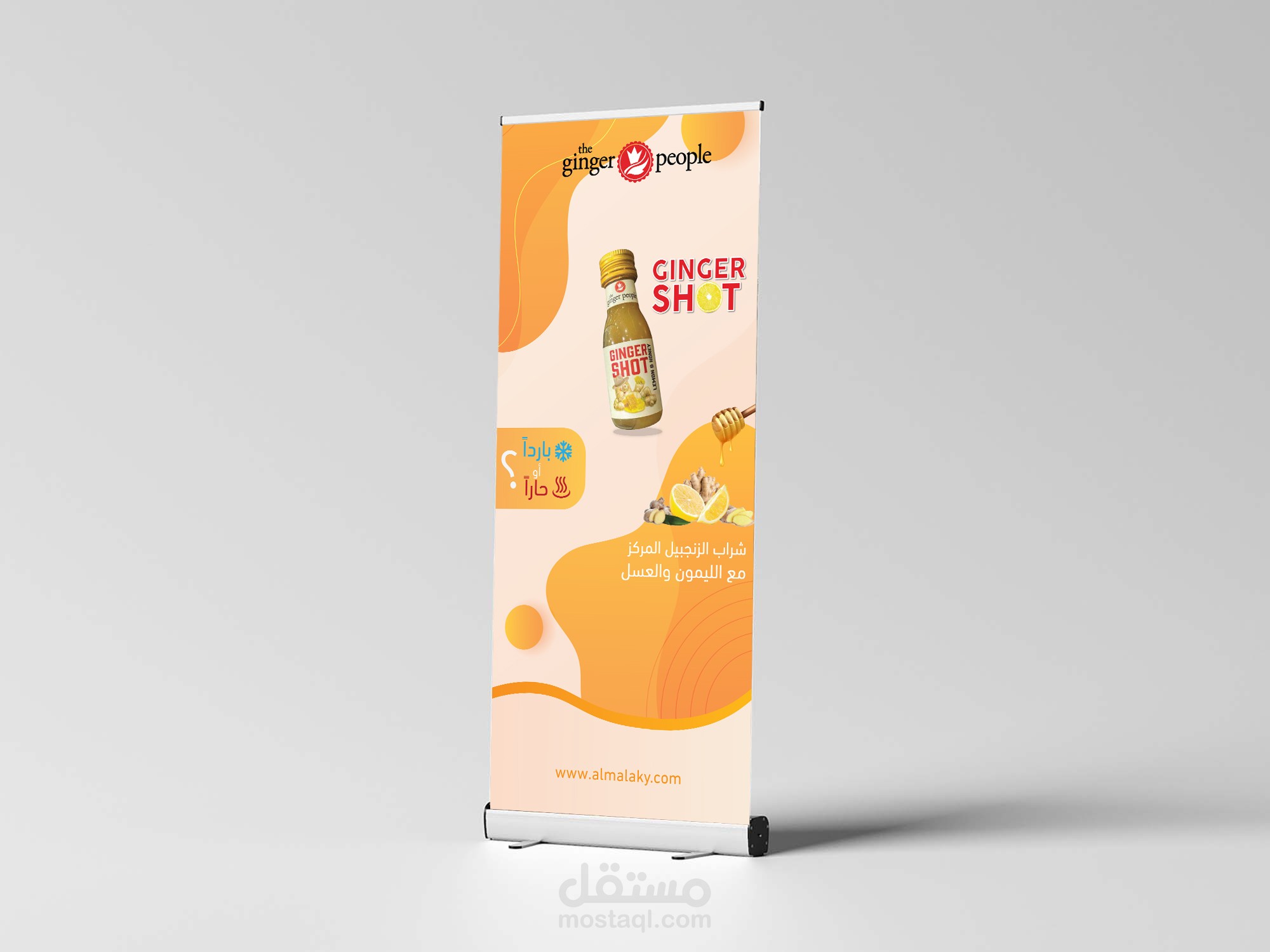 Roll Up Design