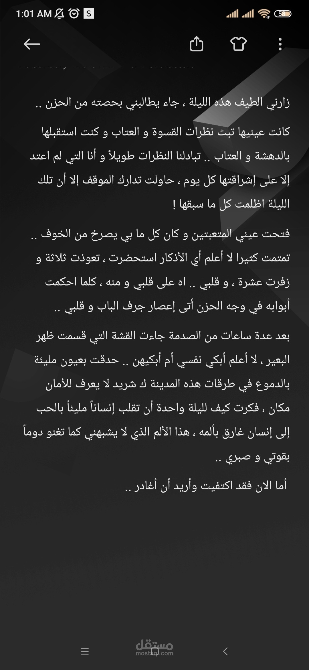 كاتبة محتوى و قصص قصيرة