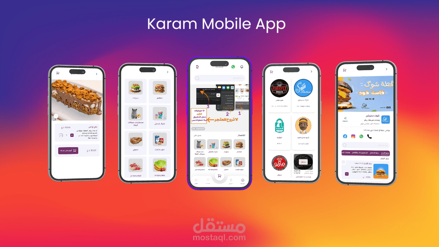 Karam Mobile Web App