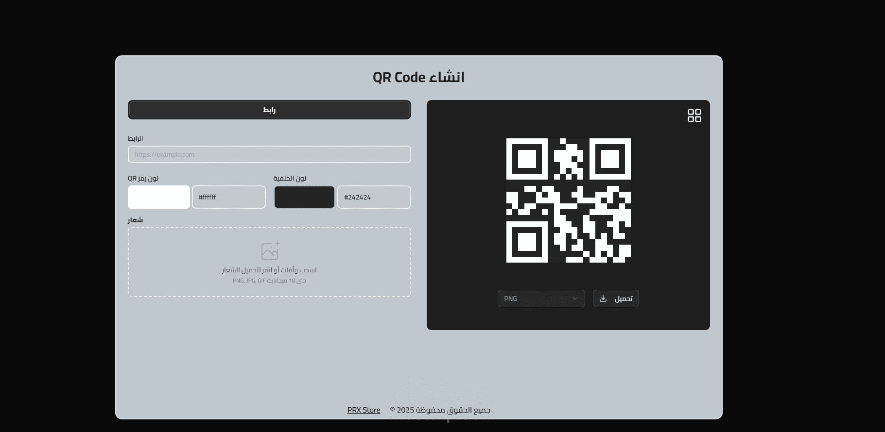 منشئ الباركود
