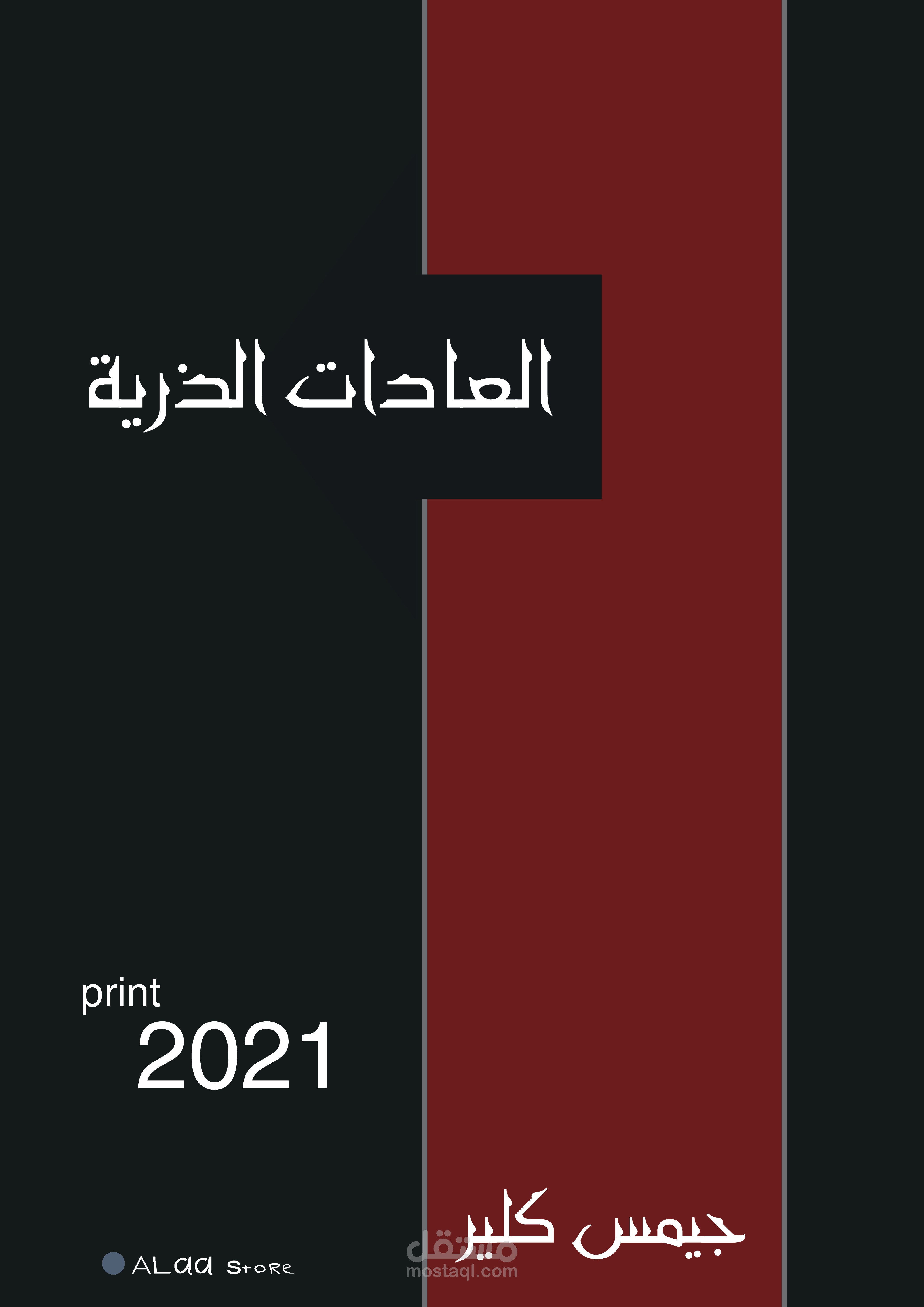 غلاف كتاب