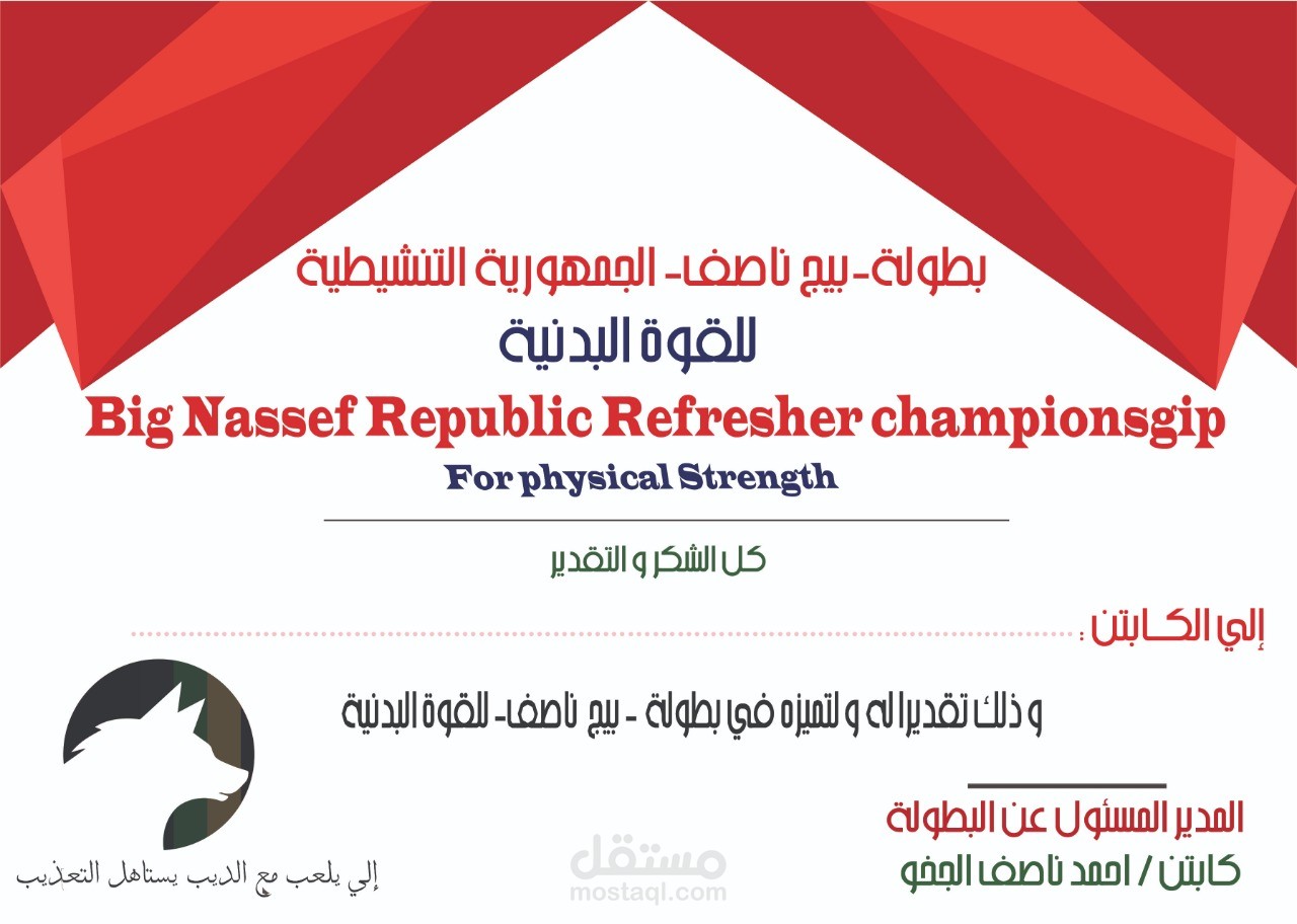 شهادة 2