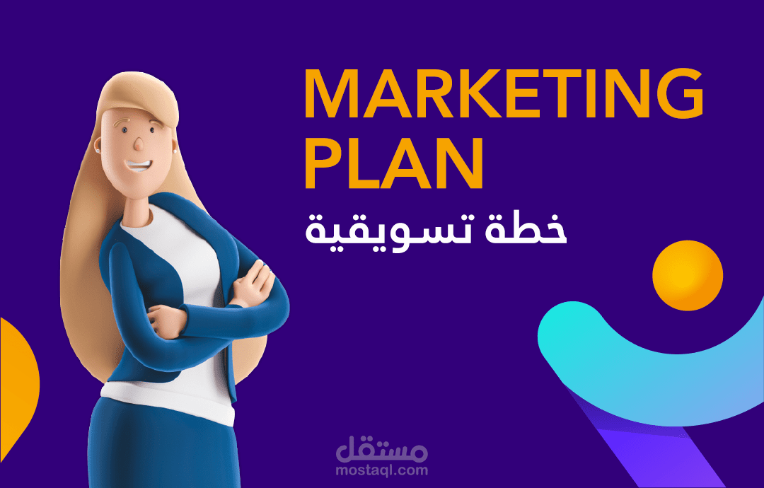 Marketing Plan