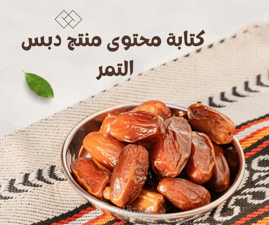 كتابة وصف المنتجات و الخدمات للمواقع و المتاجر الالكترونية متوافق مع ال سيو