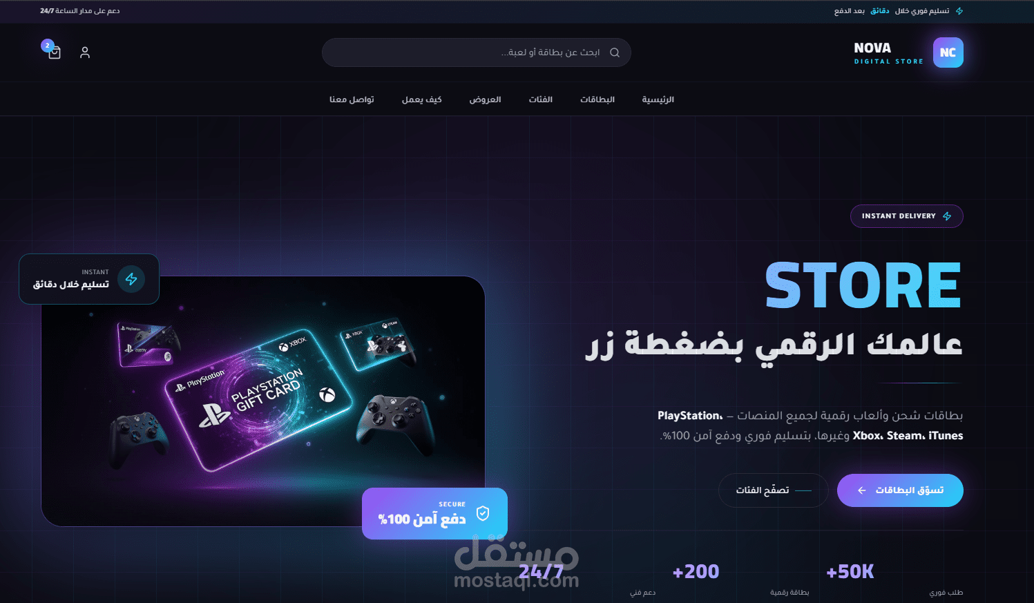 Nova Digital Store — منصة بيع بطاقات وشحن الألعاب الرقمية