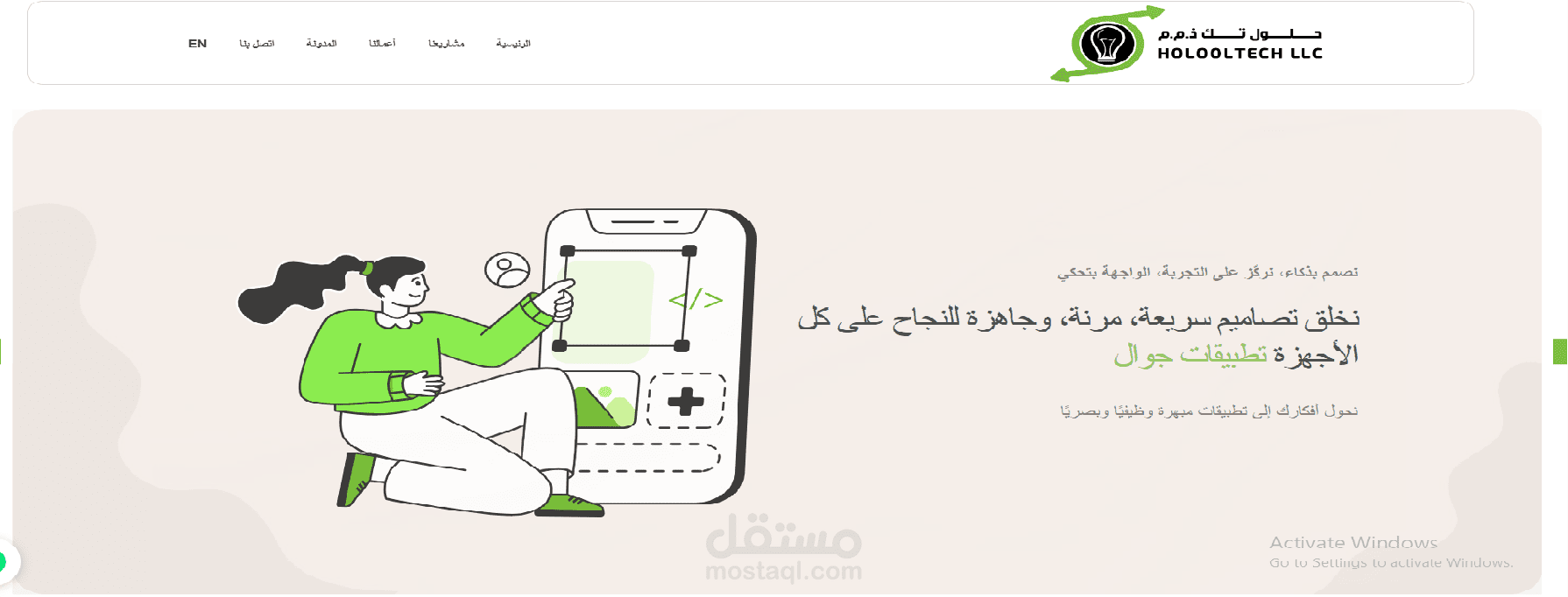 تصميم واجهات المستخدم
