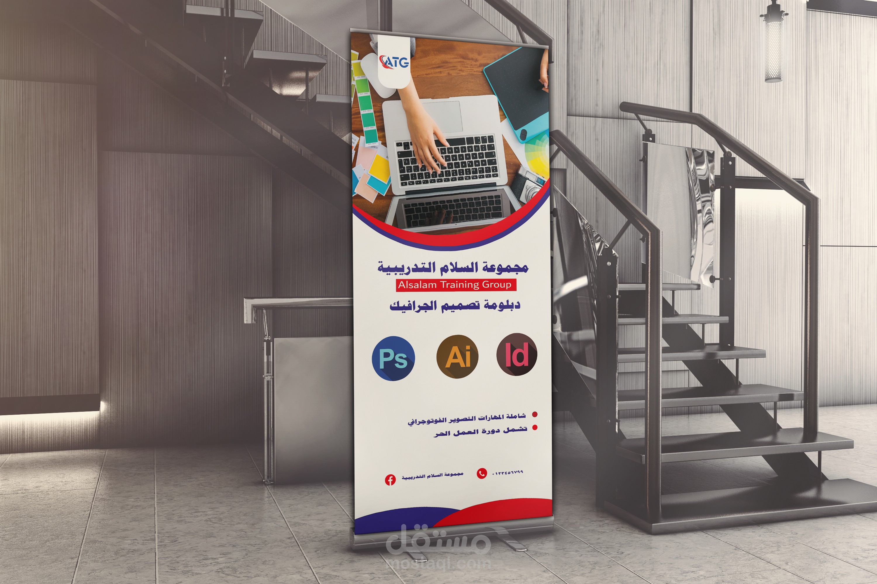 تصميم بنرات (رول اب ) لمركز تعليمي