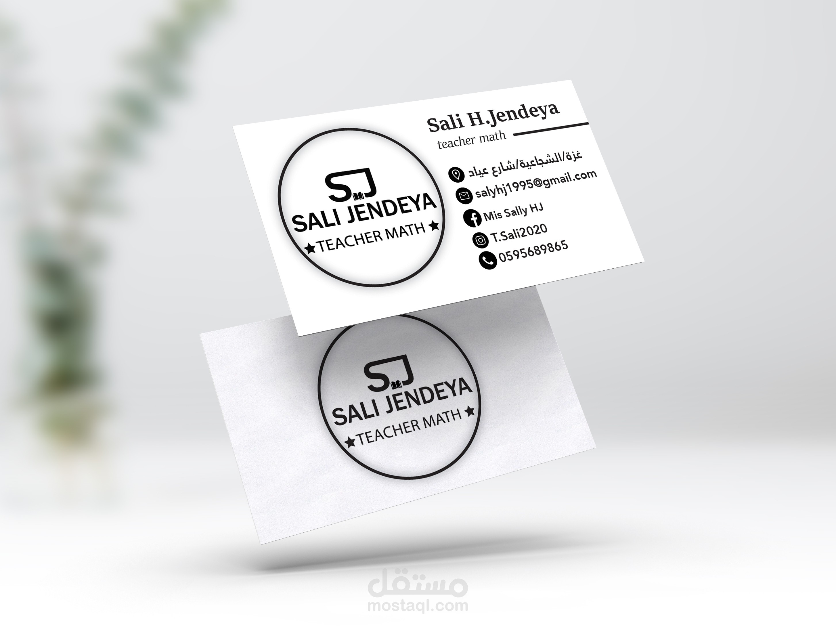 تصميم بطاقة الاعمال (Business Card)