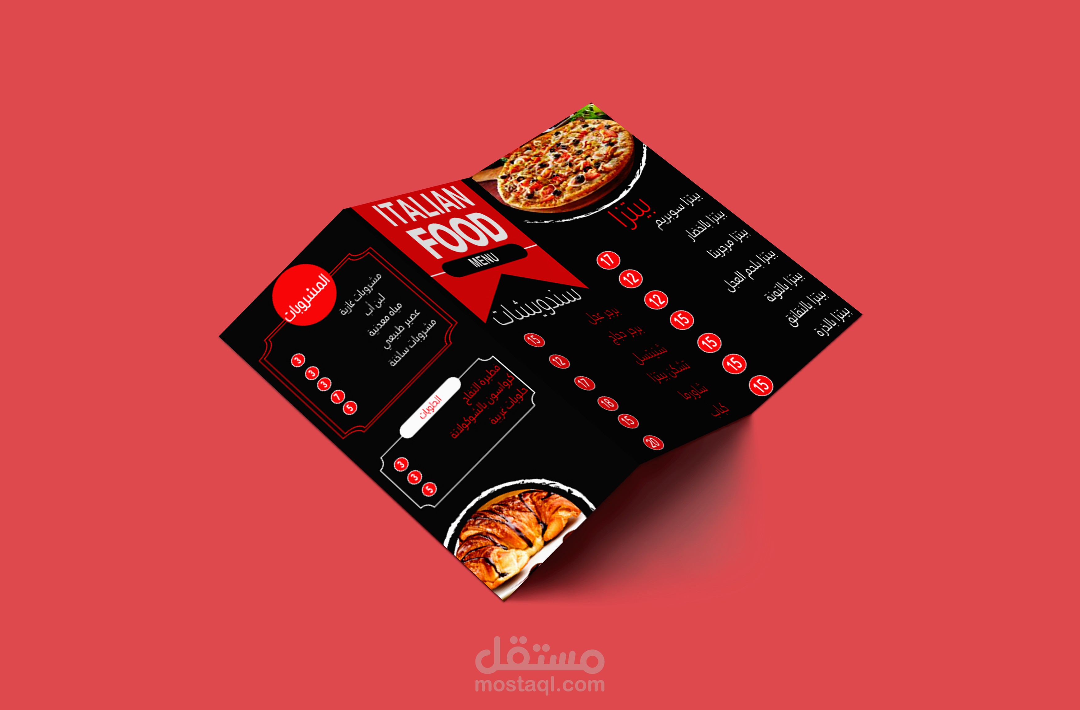 تصميم قائمة طعام لمطعم إيطالي