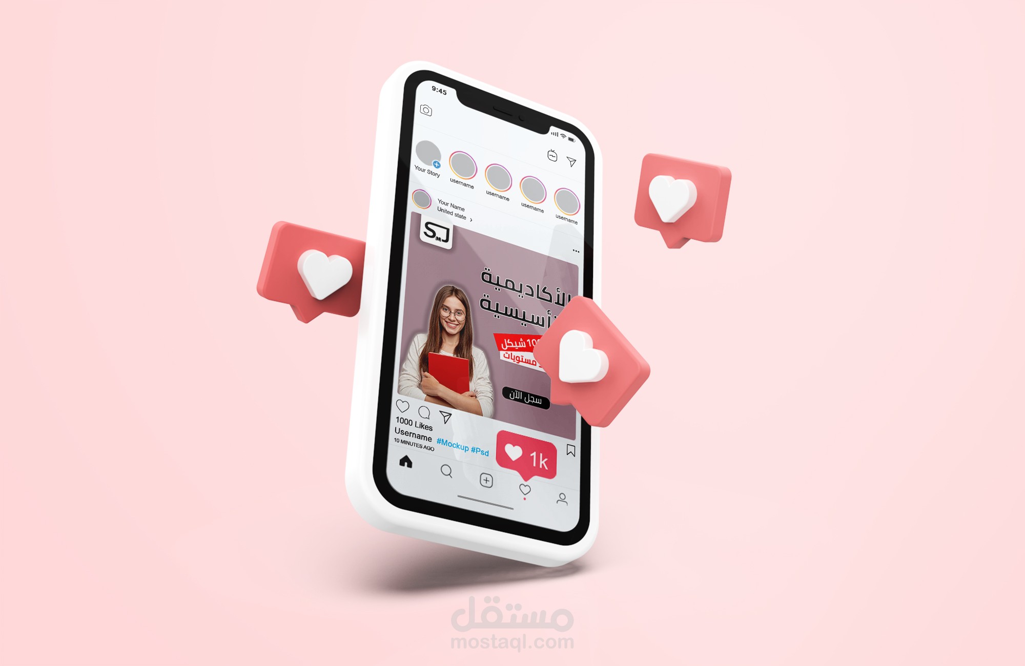 تصميم بوستات واعلانات سوشيال ميديا الخاصة بالمركز تعليمي