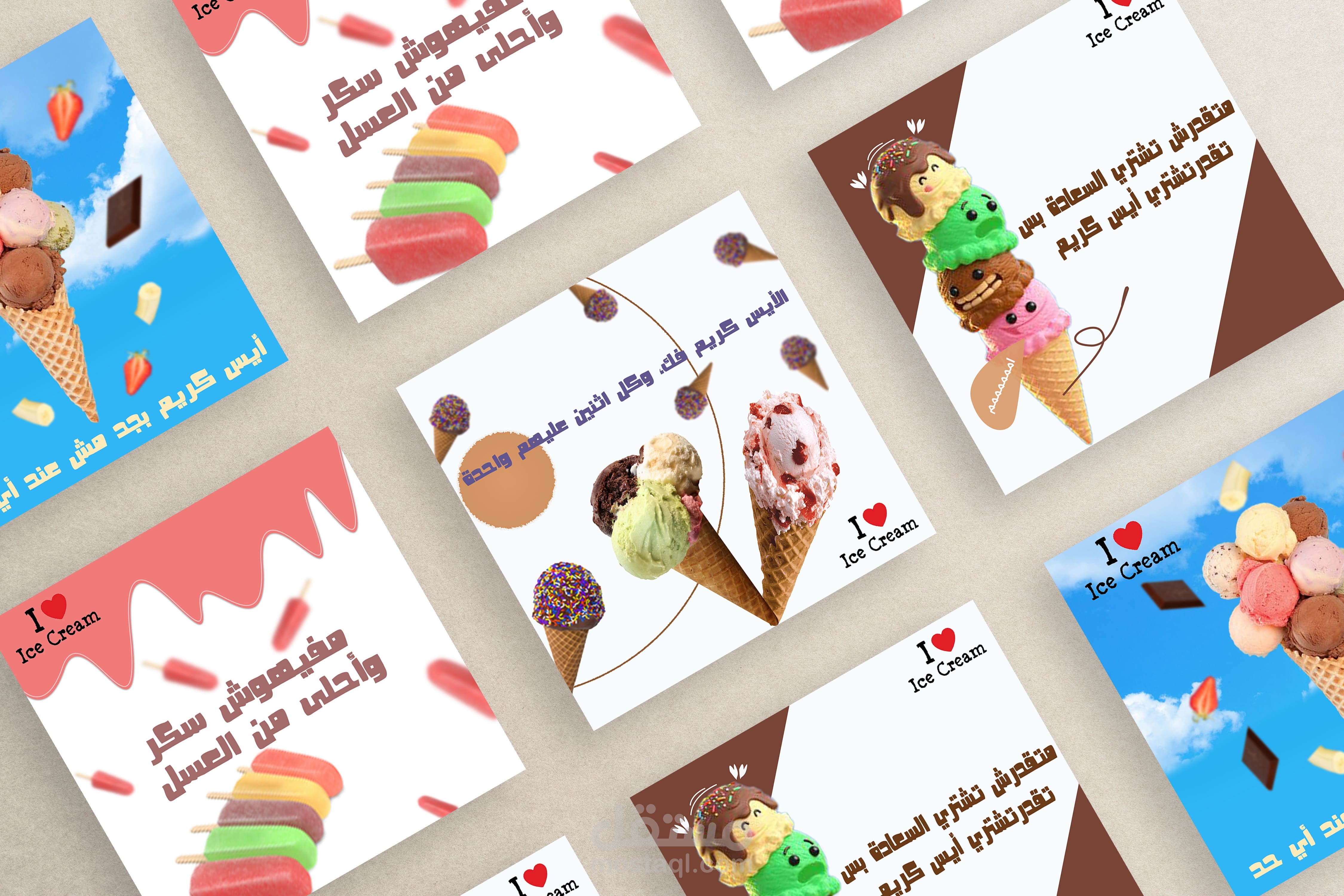 تصميم بوستات سوشيال ميديا الخاصة بالآيس كريم