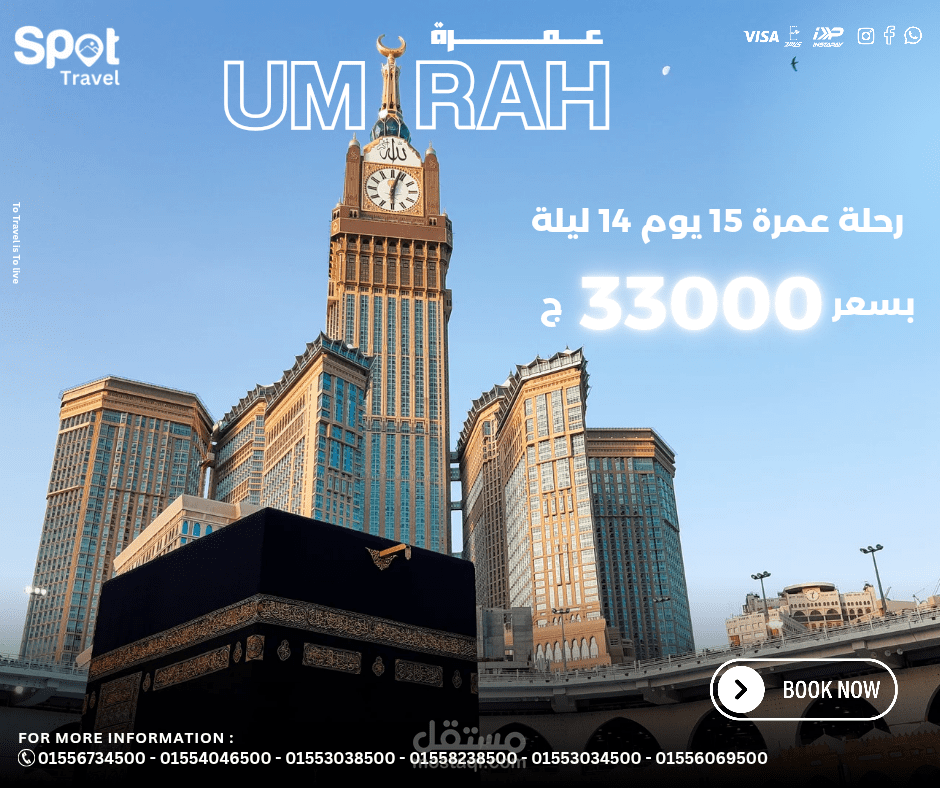 تصاميم لشركة سياحة