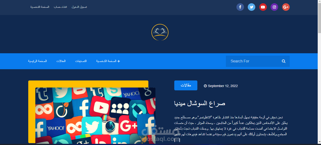 منصة انشر
