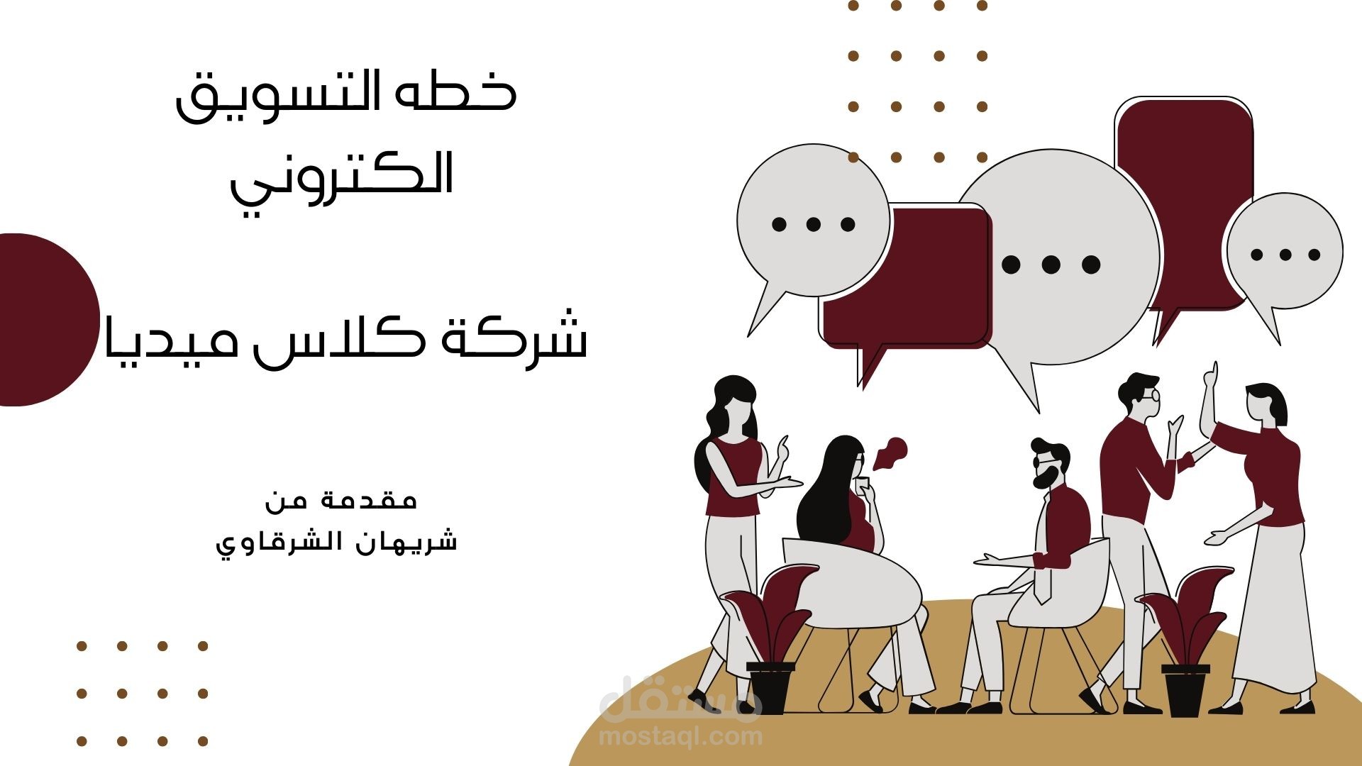 انشاء خطة تسويقية احترافية لتسويق لمنتجك او خدمتك