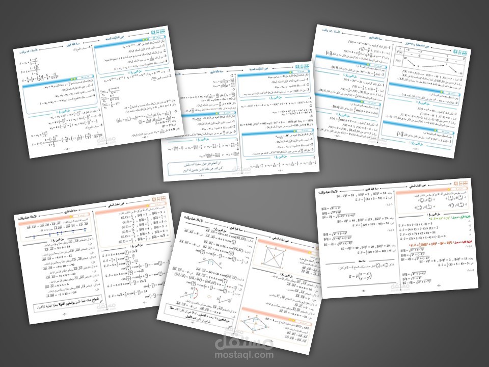 سلسلة تمارين لمادة الرياضيات