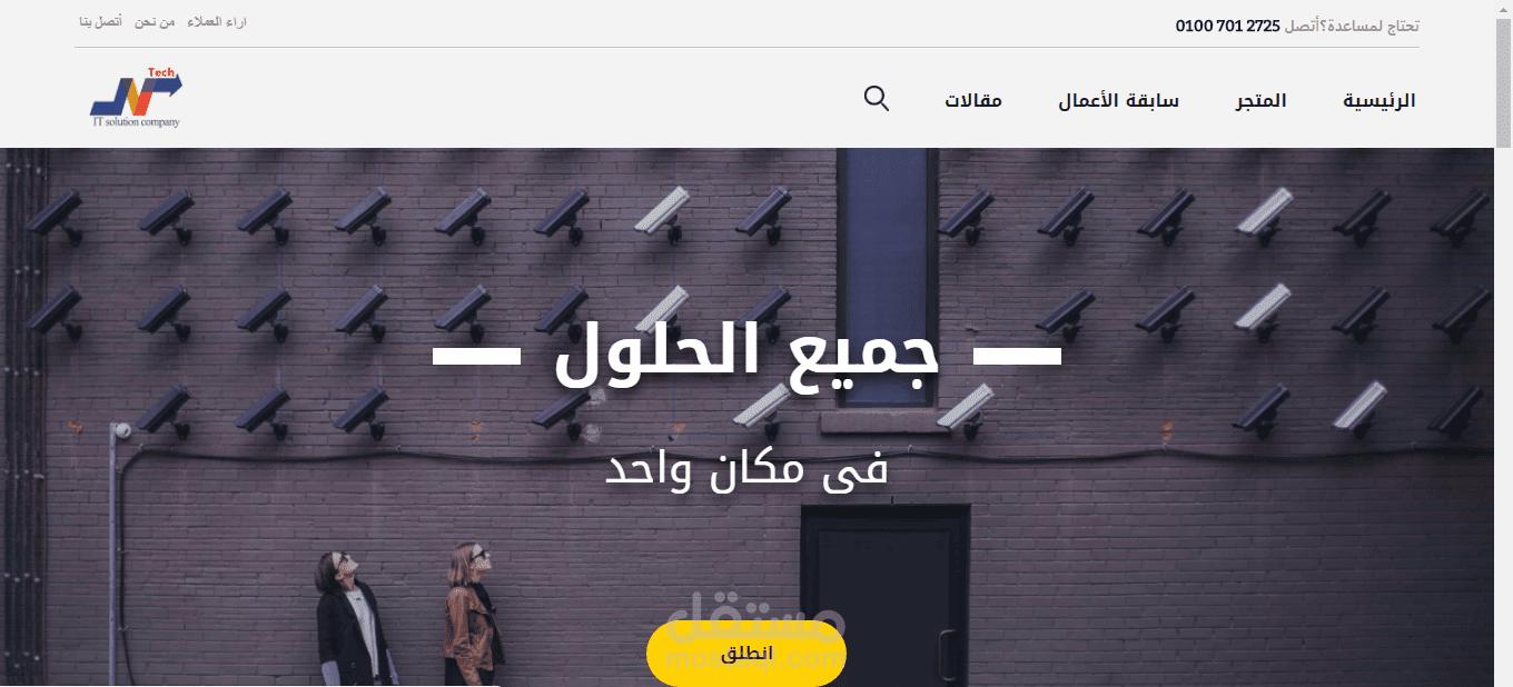 موقع ل شركة n-tech