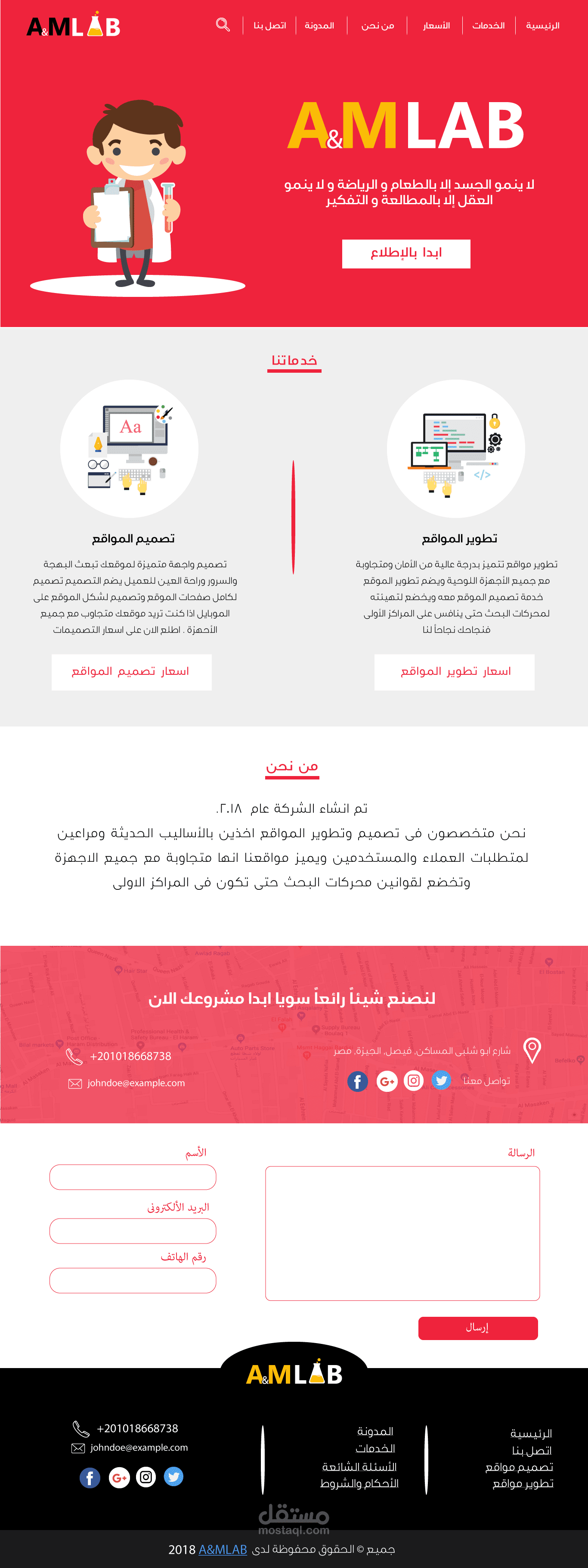 تصميم موقع