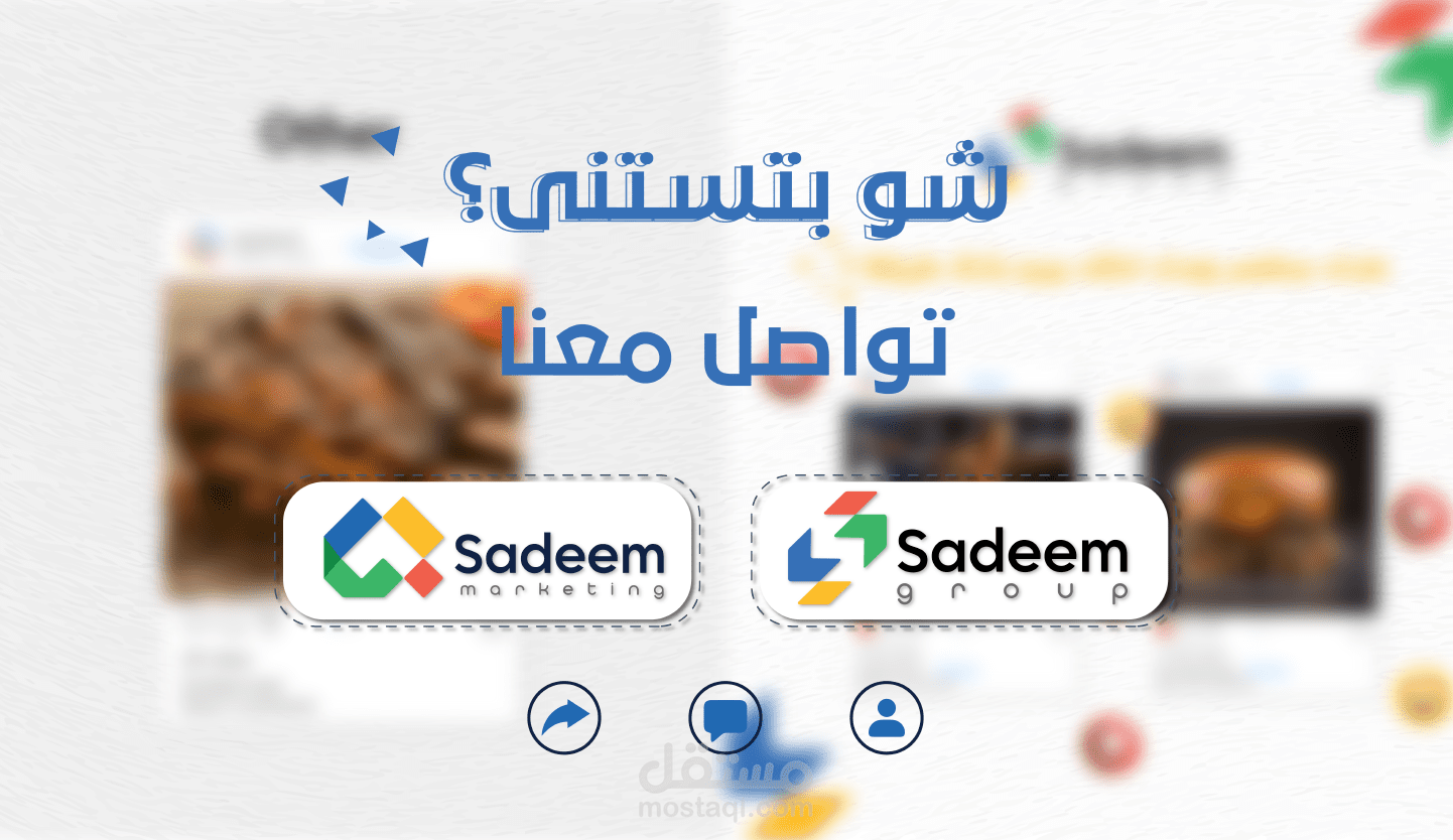 ستوري بورد . لشركة سديم