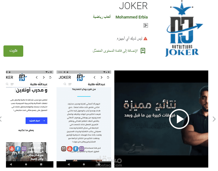 Joker