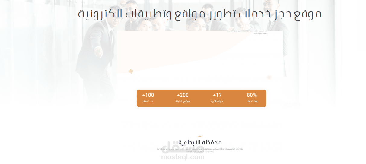 موقع( بلاش)  لحجز خدمات الويب تطوير مواقع وتطبيقات الكترونية