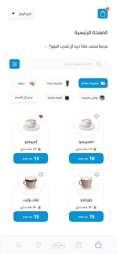 (UI&UX) موبايل