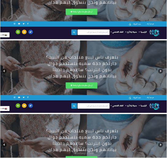 موقع يلا أرح