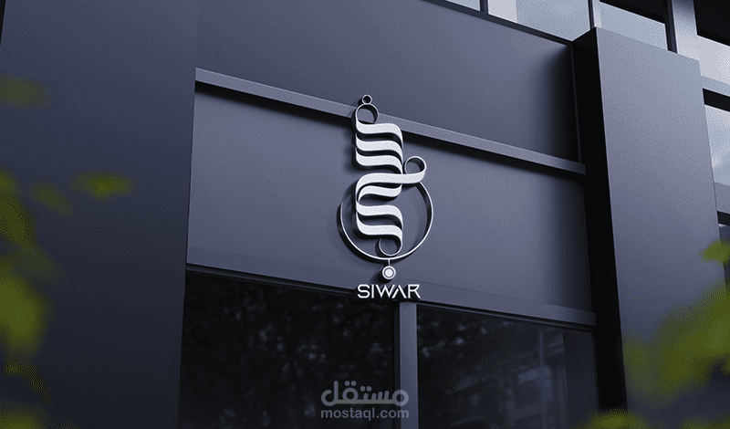 تصميم لوجو كاليغرافي سوار للمجوهرات