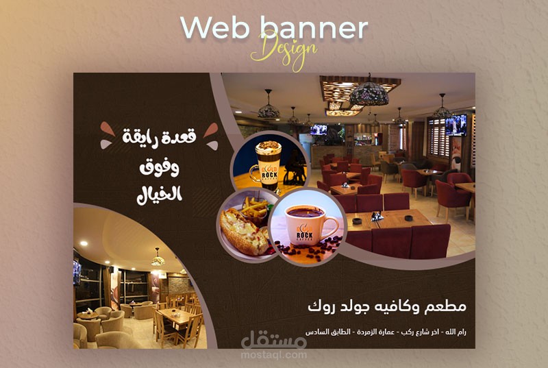 تصميم بنرات موقع