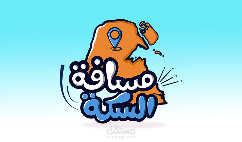 3 تصميم تايبوجرافي