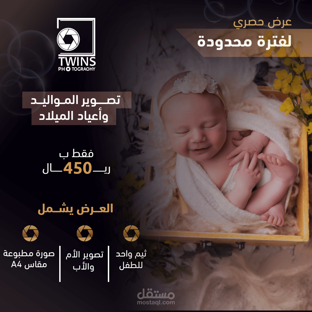 تصميم اعلان انستجرام