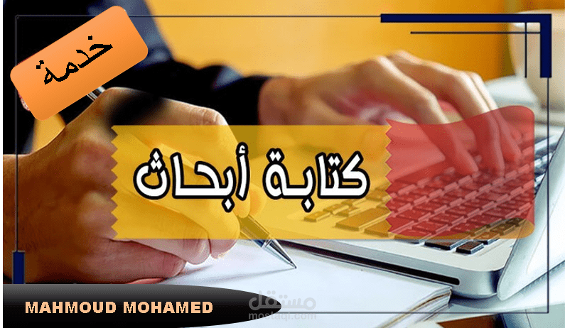 هُنا > أبحاثي فـ المجالات الـ (ادبية ، تاريخية و علمية) ( أكثر من 12)