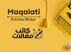 مقالات باللغة الانجليزية