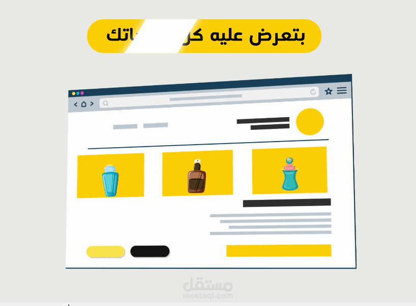 موشن جرافيك كويتي - شركة market broker لتنفيذ المتاجر الإلكترونية