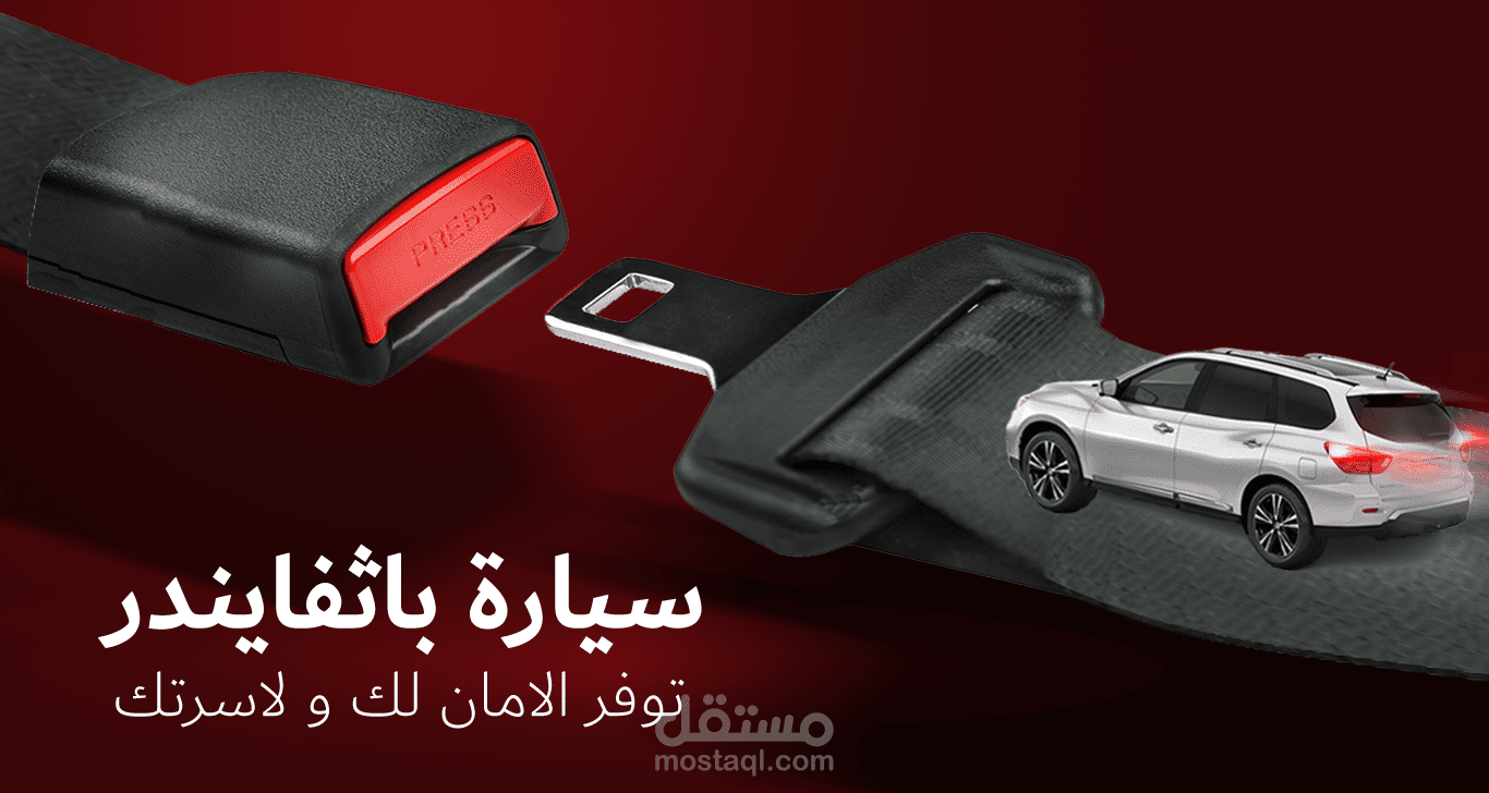 اعلان دمج لسيارة ( تخيلي)