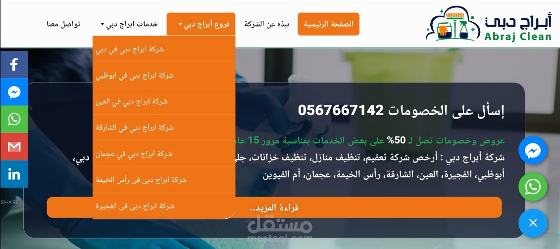 تصميم وتطوير موقع أبراج دبي - الإمارات