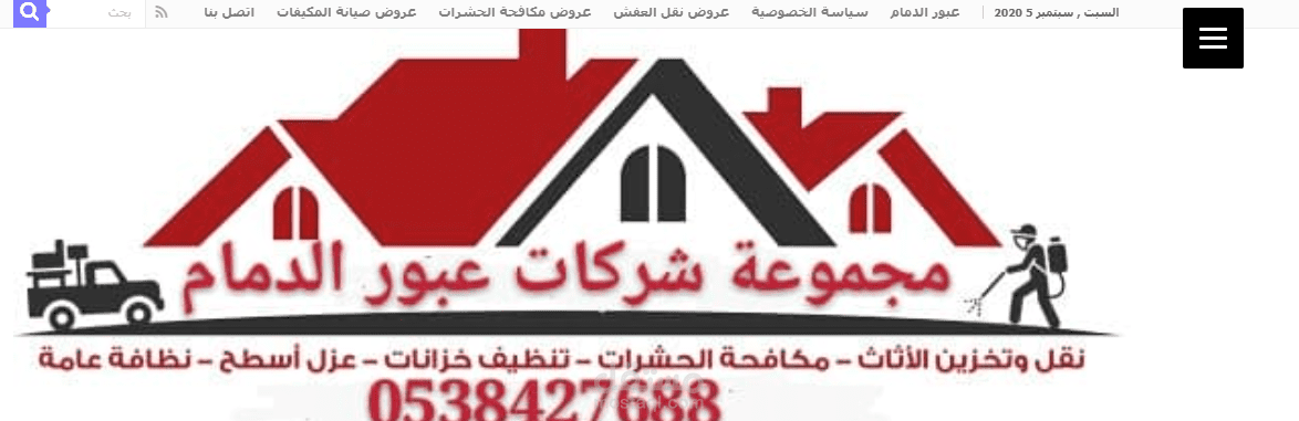 قمت بتصميم موقع عبور الدمام والعمل على ارشفته في جوجل