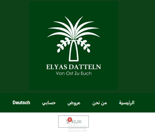 تم إنشاء متجر تمور بالألمانية والعربية لاحد عملائنا بألمانيا