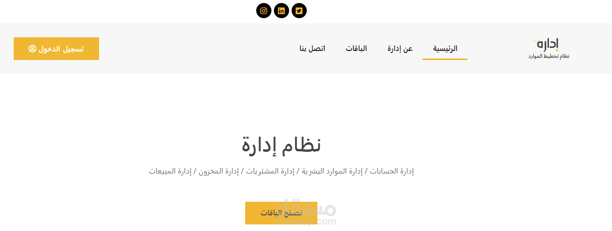 قمت بتصميم وتطوير موقع إدارة باستخدام الووردبريس لحجز الباقات اونلاين