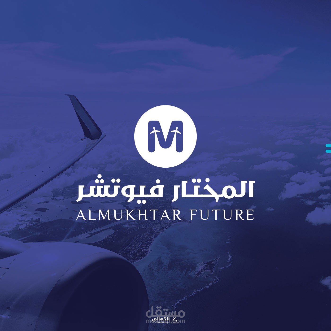 شعار سفريات وسياحة |Travel and tourism logo