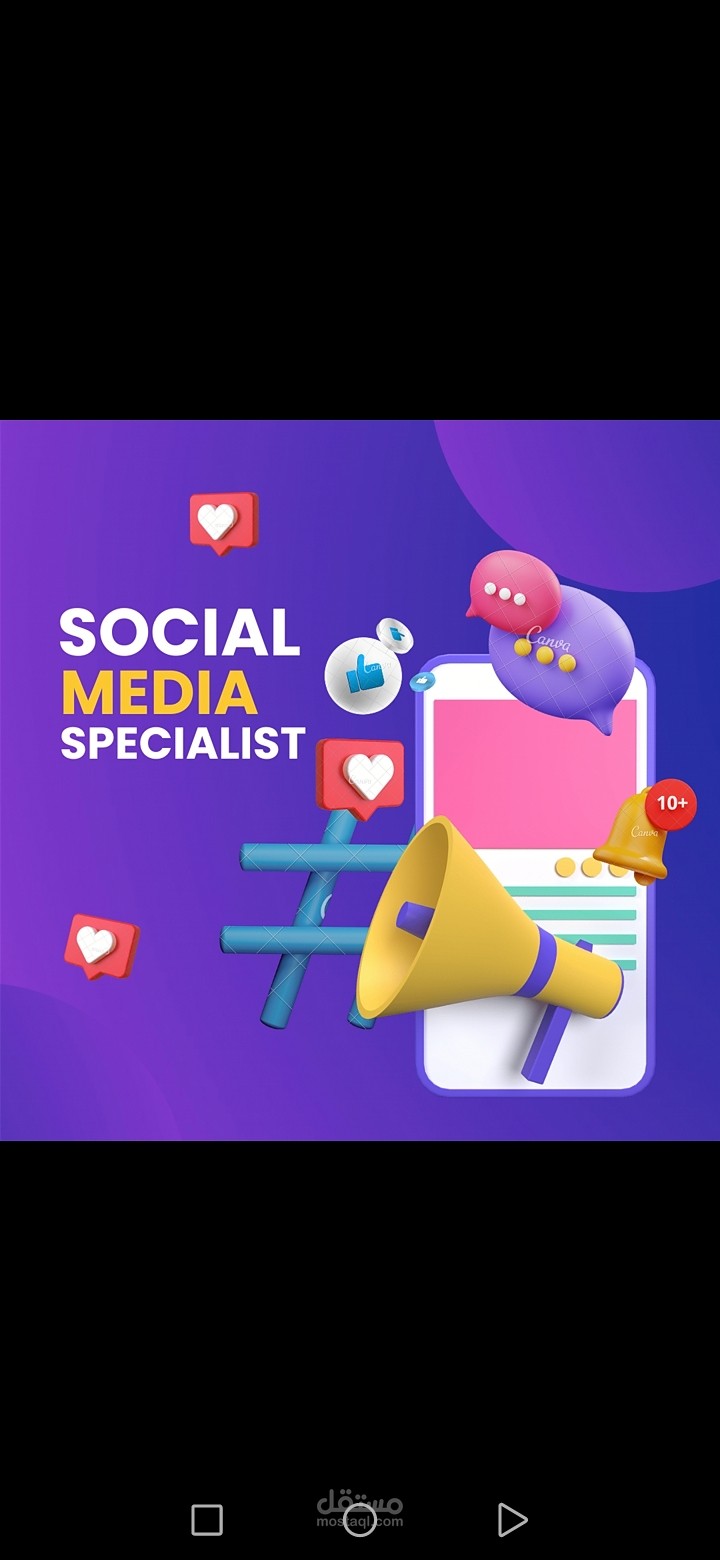 اداره حسابات التواصل الاجتماعي