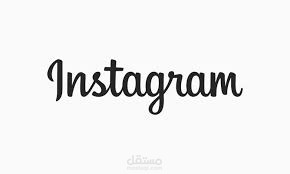 ادراه حسابك على انستقرام باحترافيه