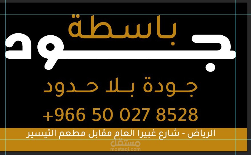 منيو بورت متحرك