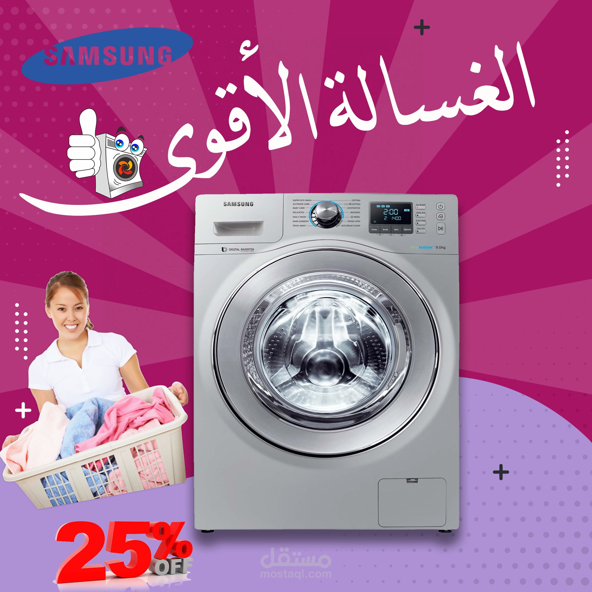 تصميم سوشال ميديا لغسالة من نوع سامسونج