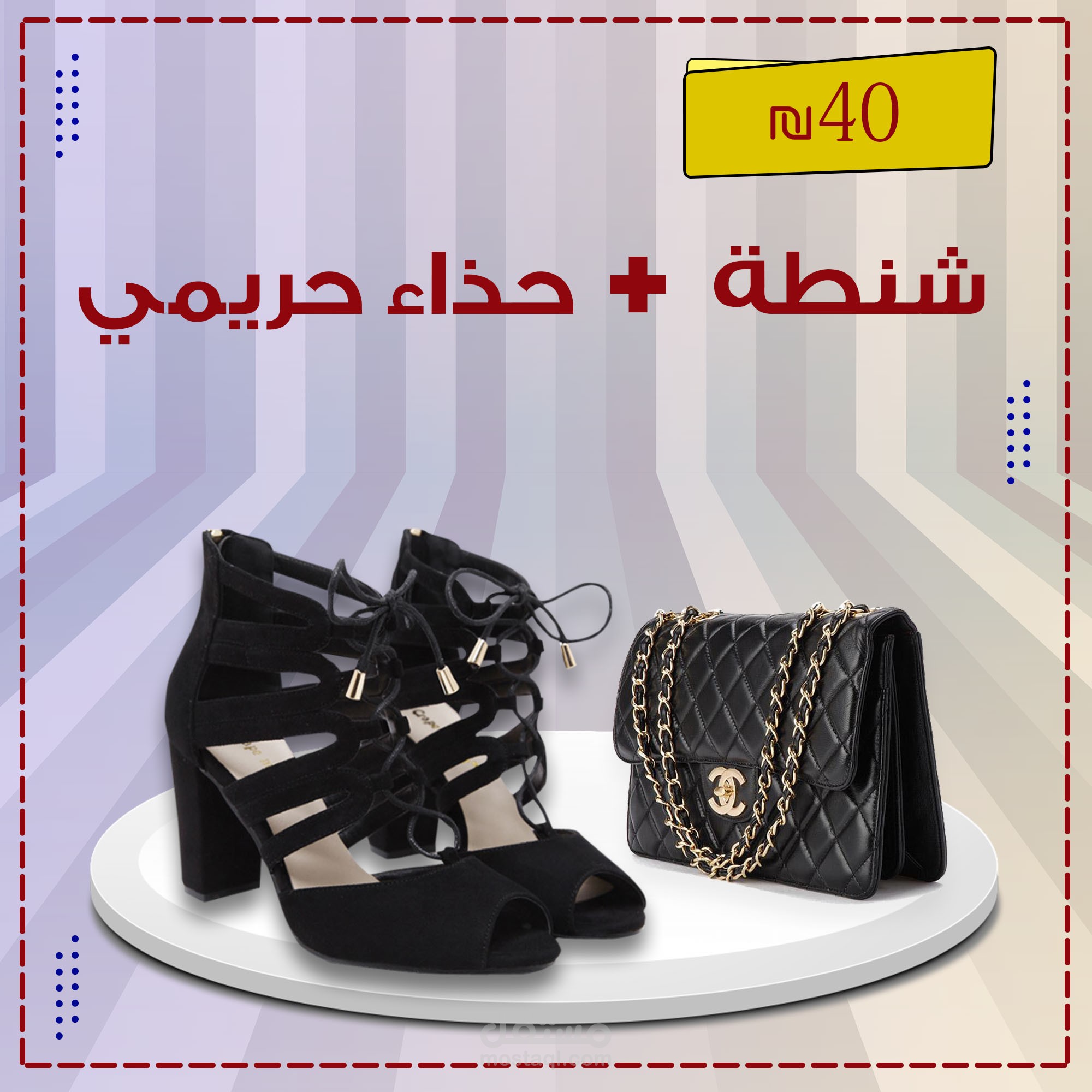 تصميم سوشال ميديا حذاء + شنطة