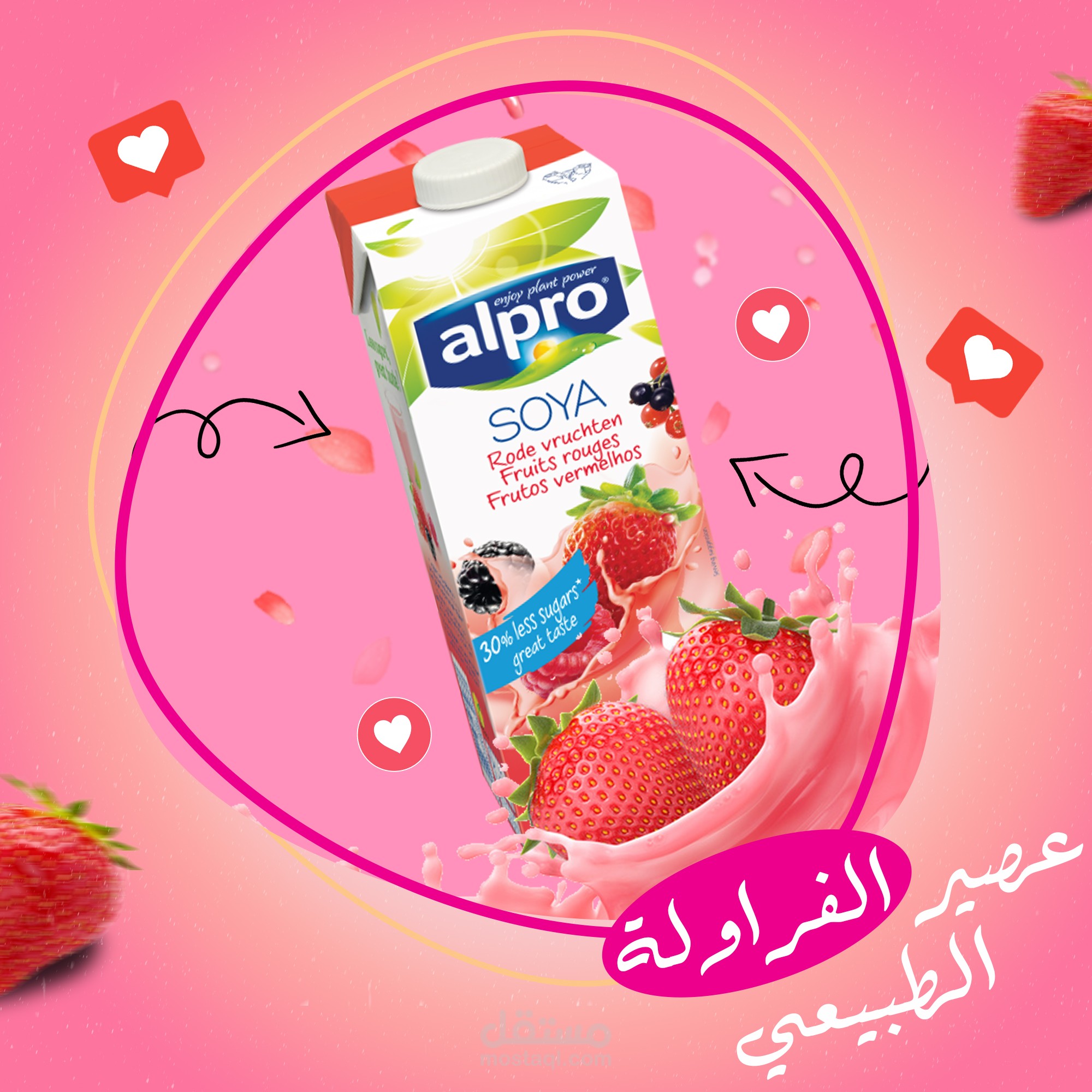 تصميم سوشال ميديا